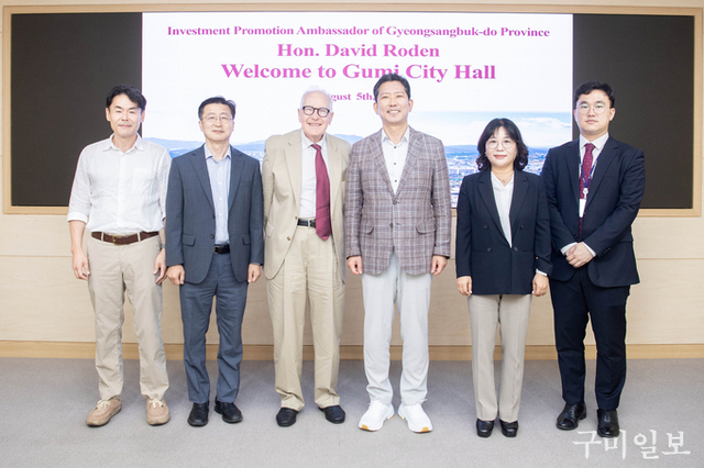 데이비드 로든 경상북도 투자유치 홍보대사, 구미 투자환경 조사차 방문