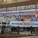 이희석 구미경찰서장, 선산 5일장 찾아 상인과 소통하고 시민과 함께하는 치안활동 펼쳐