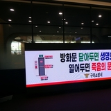구미소방서, ‘방화문 닫기’ 안전문화운동 전개