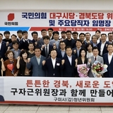 “구자근 국회의원, 국민의힘 경북도당위원장 취임!”