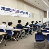 국립금오공대 RISE사업단, ‘반도체 공정기술 직무부트캠프’ 개최