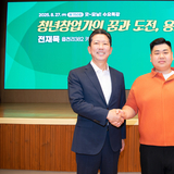 구미가 키운 인재, 수요특강 150회 빛내며 성공스토리로 귀환