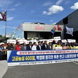 정부의 옵티칼 노사교섭 개최 약속 · 먹튀방지법 약속 선언 및 고공농성 해제 기자회견