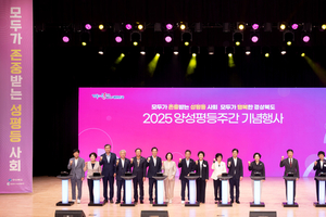 경상북도, ‘2025 경상북도 양성평등주간 기념식’ 개최