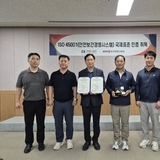 구미도시공사, 국제표준 안전보건경영시스템 ‘ISO 45001’ 획득
