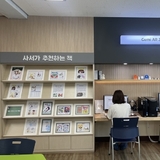 구미도서관, 영어독서프로그램 「Gumi AR Read STAR」 운영
