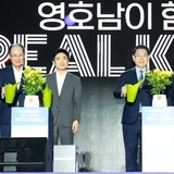 ‘2025 영호남 상생협력 화합대축전’ 전남 목포에서 성대한 화합의 장 열려