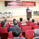 경상북도, APEC D-50 ‘미래로 나아가는 경북의 힘 세미나’ 개최