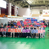 구미시, '2025년 60+ 일자리 한마당' 성황리 개최