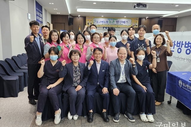 동구미농협, ‘농촌왕진버스’로 찾아가는 의료 서비스 운영