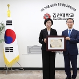 윤옥현 김천대학교 총장, 짐바브웨 교육부 장관 표창 수상