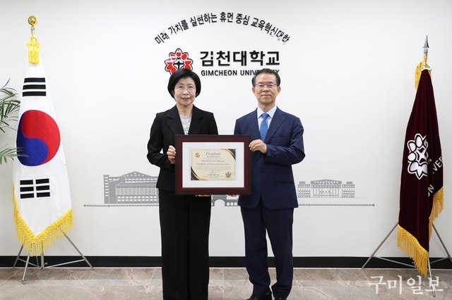 윤옥현 김천대학교 총장, 짐바브웨 교육부 장관 표창 수상
