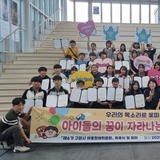 구미시, ‘제6기 구미시 아동참여위원회 위촉식’ 개최