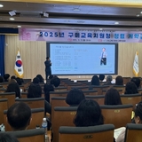 구미교육지원청,“청렴 계약교실 운영”실시