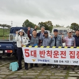 구미경찰서, 야간 교통사고 예방을 위한 ‘뒷바퀴 조명등’ 설치