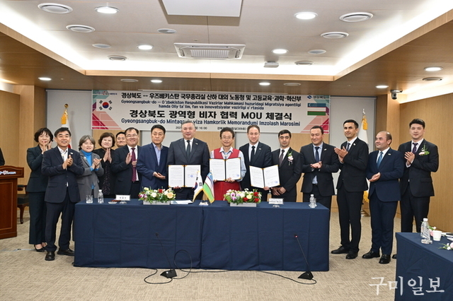 경상북도, 우즈베키스탄과 광역형 비자 인재 양성·유치