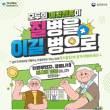 경상북도, 고위험군 코로나19 예방 접종 시행