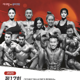 구미시, ‘제17회 미스터 금오대회’ 개최