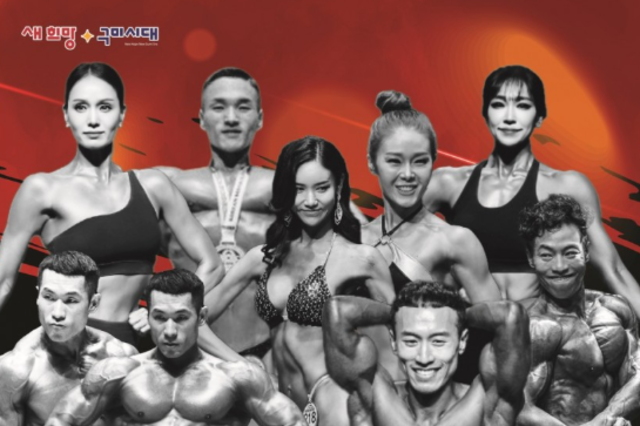 구미시, ‘제17회 미스터 금오대회’ 개최