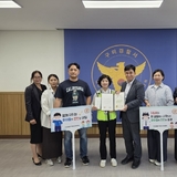 구미경찰서, 지역 사회를 지키는 시민의 눈 ‘아동안전시민상’ 수여