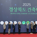 경상북도, ‘2025 경상북도 건축대전’ 개최