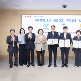 아이엠뱅크·농협은행, 구미시 차기 금고 약정 체결
