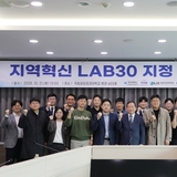 국립금오공과대학교, 지역 주력산업 기술 선도할 ‘성장혁신 LAB 30’ 출범