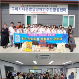 EBTS협동조합 구미옥계지국, 지적장애인복지시설에 ‘사랑의 나눔’ 실천