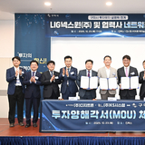 구미시, 엘아이지넥스원㈜·협력사와 방산 동반성장 추진