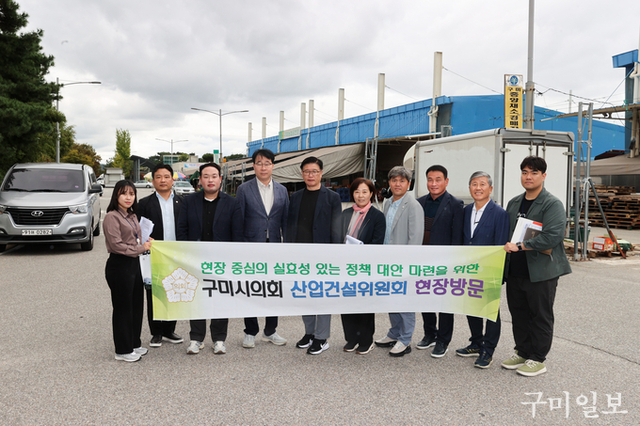 구미시의회 산업건설위원회, 제291회 임시회 기간 중 현장방문 실시