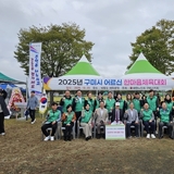 직장·공장새마을운동구미시협의회, 어르신 체육대회에 물품 후원