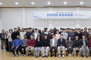 국립금오공대 ‘초연결 기반 협력형 무인자율이동체 연구센터’, 2025 대학ICT연구센터사업 성과공유회 개최
