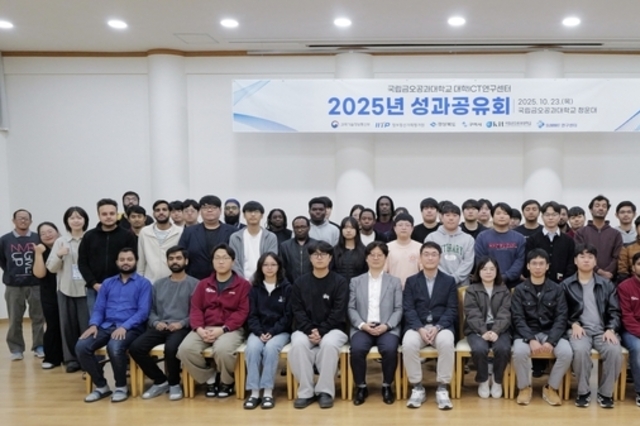국립금오공대 ‘초연결 기반 협력형 무인자율이동체 연구센터’, 2025 대학ICT연구센터사업 성과공유회 개최