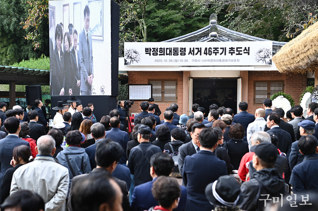 구미시, ‘박정희 대통령 서거 46주기 추모제 및 추도식’ 개최