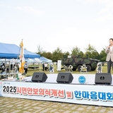 한국자유총연맹 구미시지회, ‘시민 안보의식 강화 및 한마음대회’ 성료