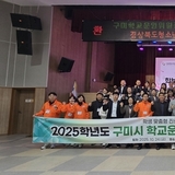 경상북도청소년수련원, 학부모 안전체험활동 성료