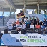 구미시청 마라톤 동호회, 2년 연속 단체전 통합우승!