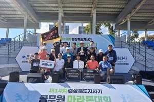 구미시청 마라톤 동호회, 2년 연속 단체전 통합우승!