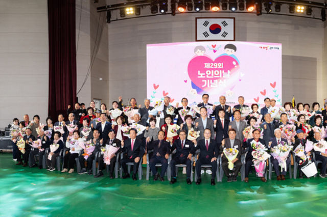 구미시, ‘제29회 노인의 날 기념행사’ 성료