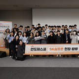 구미시·구미상공회의소, ‘반도체스쿨’ 우수학생 30명 심화과정 운영