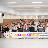 구미시, ‘부모 교육-톡(Talk)! 톡(Talk)! 부모 소통 콘서트’ 성료