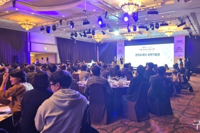 한국도레이과학진흥재단, 제8회 과학기술상 및 펠로십 시상식 개최