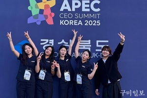 크리스탈리나 게오르기에바 IMF 총재, APEC에서 구미대학교 이미용서비스 극찬