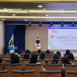 구미교육지원청, 2025 하반기 늘봄학교 및 사교육경감 업무 담당자 연수 개최