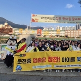 구미경찰서, 동시다발 어린이 등굣길 캠페인 실시