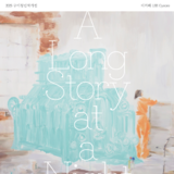 구미시문화예술회관, 2025 구미청년작가 이겨레 개인전 <한밤의 긴 이야기> 개최