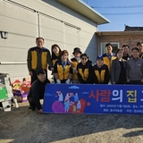 한우리봉사회, ‘사랑의집 고치기’ 봉사활동 실시