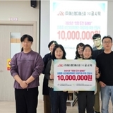 (주)에스엠디에스피, 장천장애인주간보호센터에 장애인복지기금 1천만 원 전달