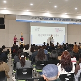 경상북도교육청 구미도서관, 「미래교육 학부모 아카데미 구미권역 워크숍」 성황리 운영