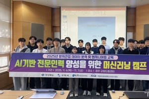 국립금오공과대학교 RISE사업단, K-U시티 과제 일환 ‘머신러닝 교육 캠프’ 개최